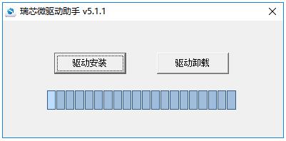 RK USB 驱动安装