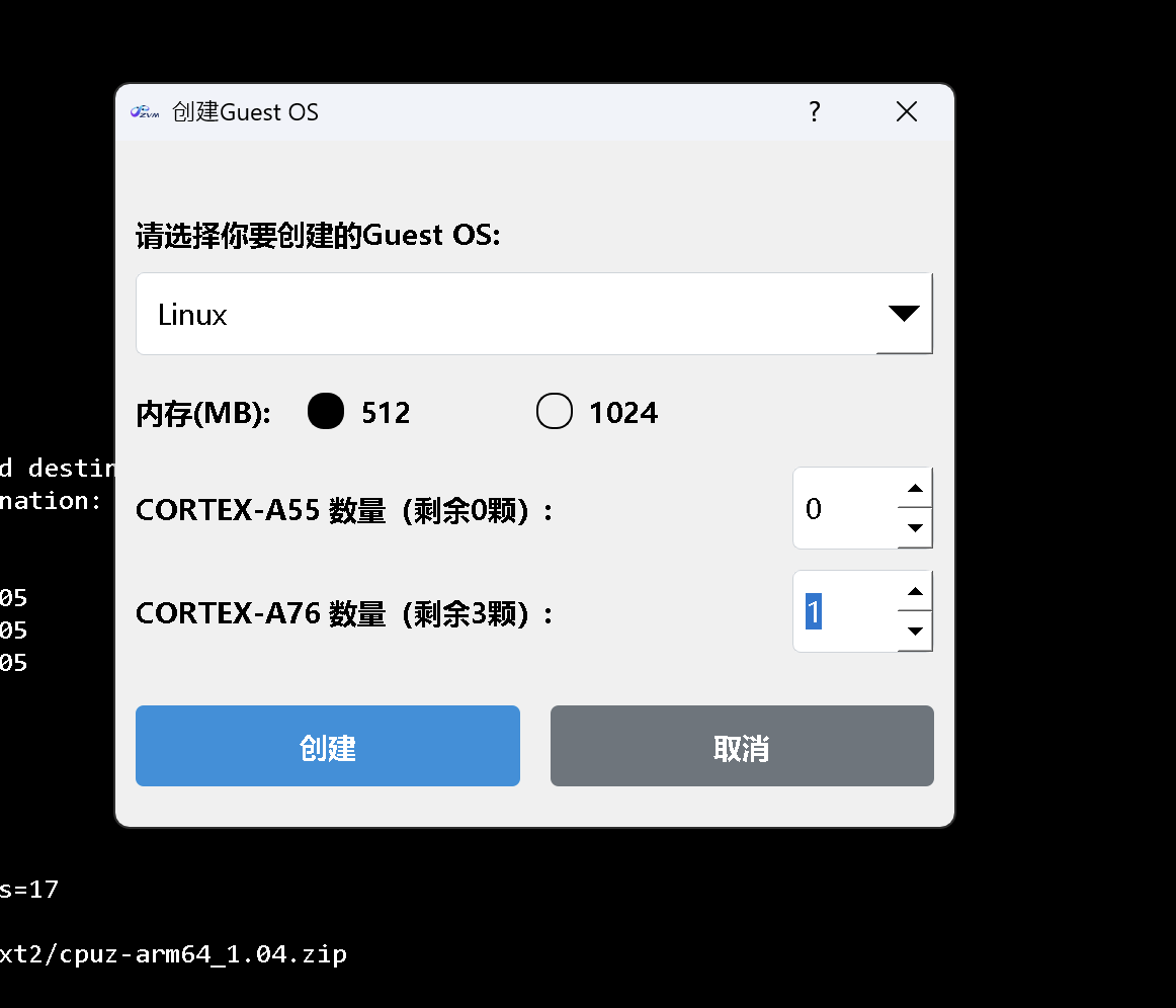 创建Linux客户操作系统