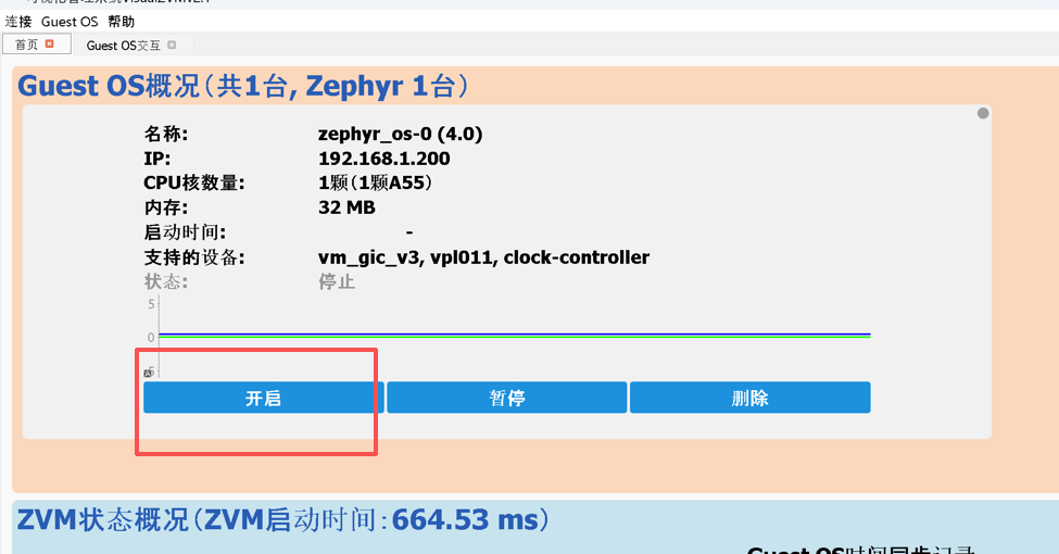 开启Guest OS