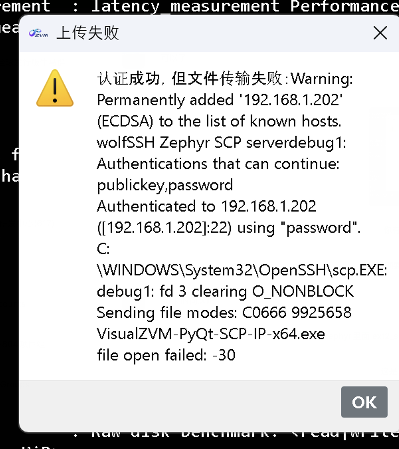 上传失败
