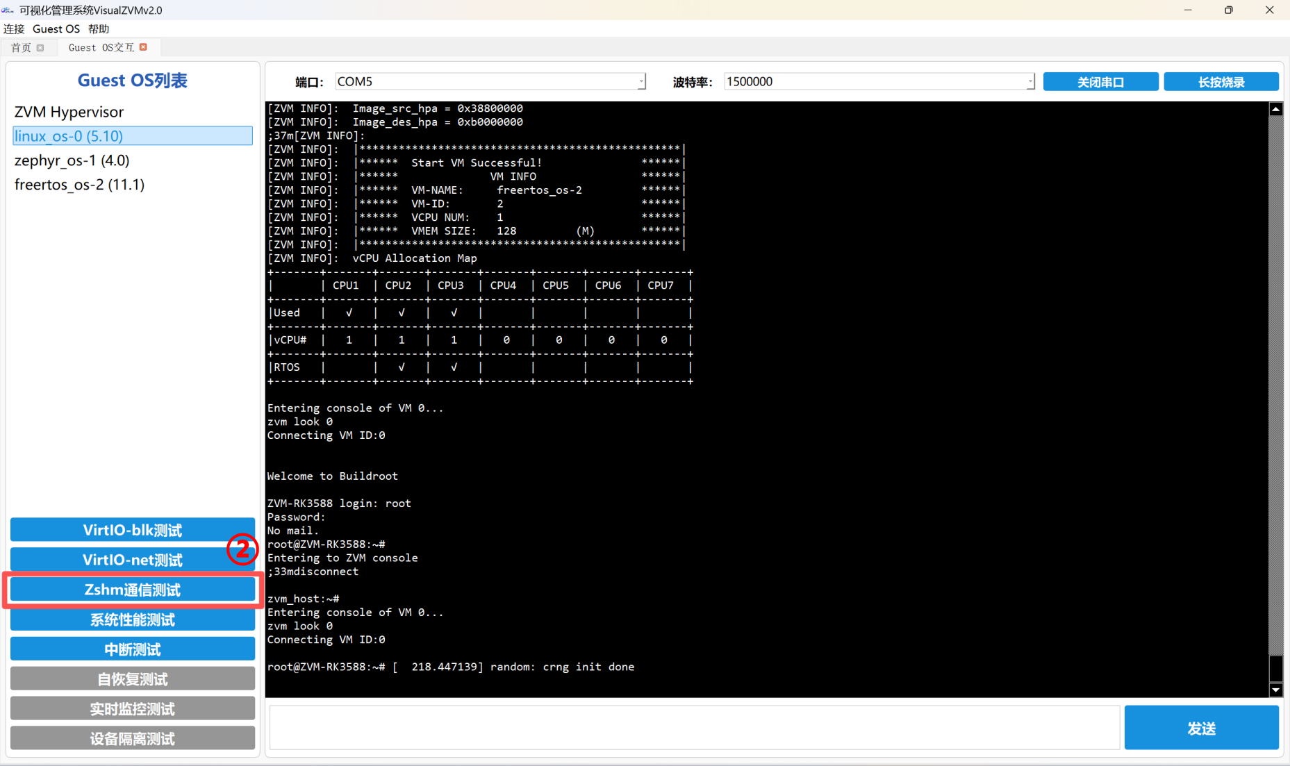 点击Zshm测试按钮
