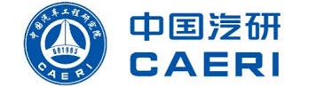 中国汽车工程研究院股份有限公司 Logo