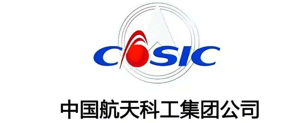 中国航天科工集团有限公司 Logo